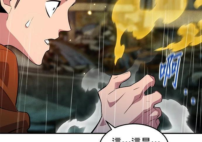 第168话 猎人们 第70页