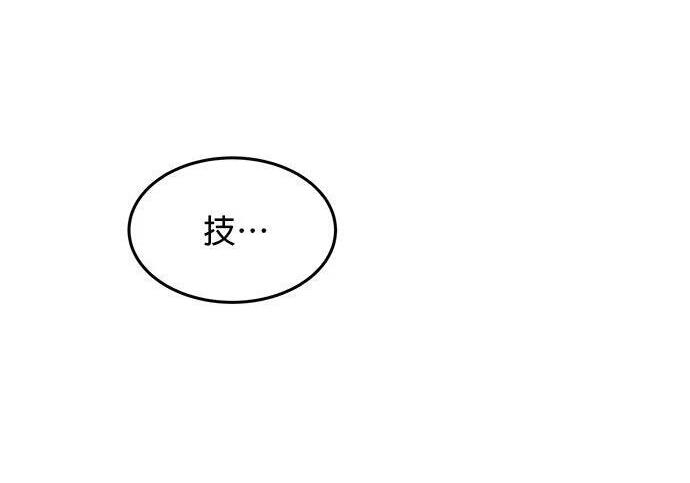 第168话 猎人们 第72页