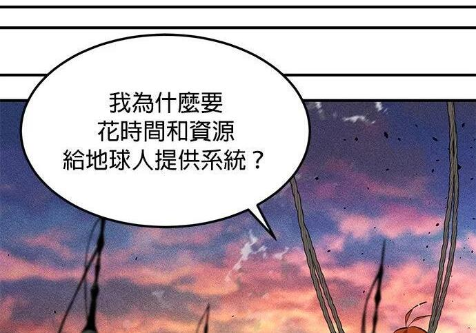 第168话 猎人们 第79页
