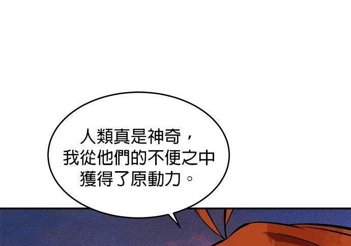 第168话 猎人们 第82页
