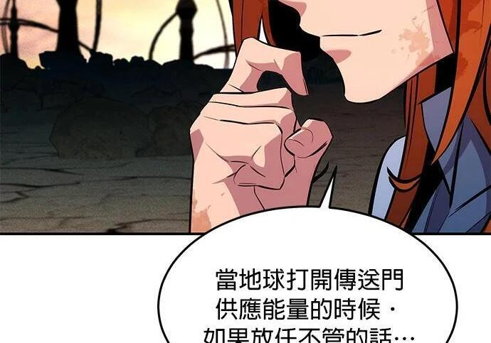 第168话 猎人们 第84页