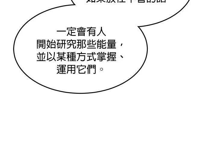 第168话 猎人们 第85页