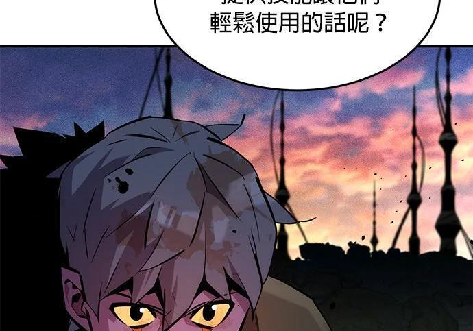 第168话 猎人们 第87页