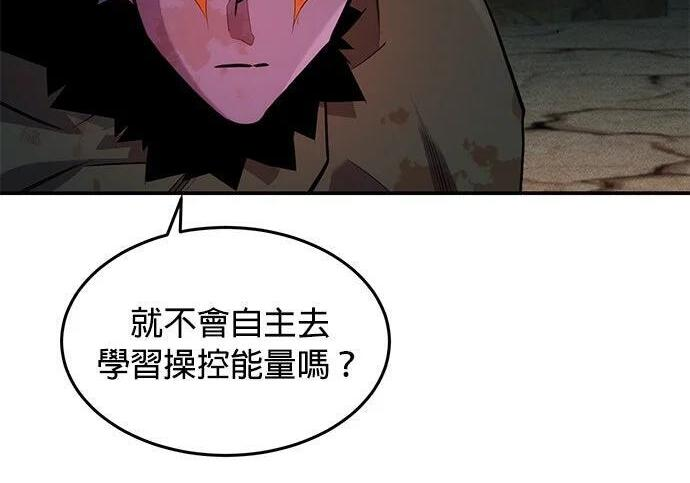 第168话 猎人们 第88页