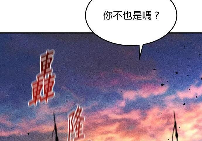 第168话 猎人们 第90页