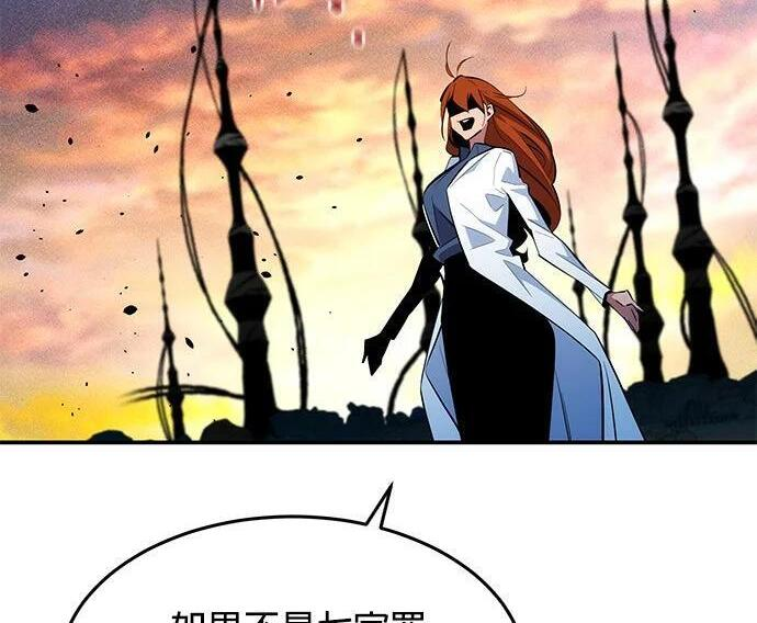 第168话 猎人们 第91页