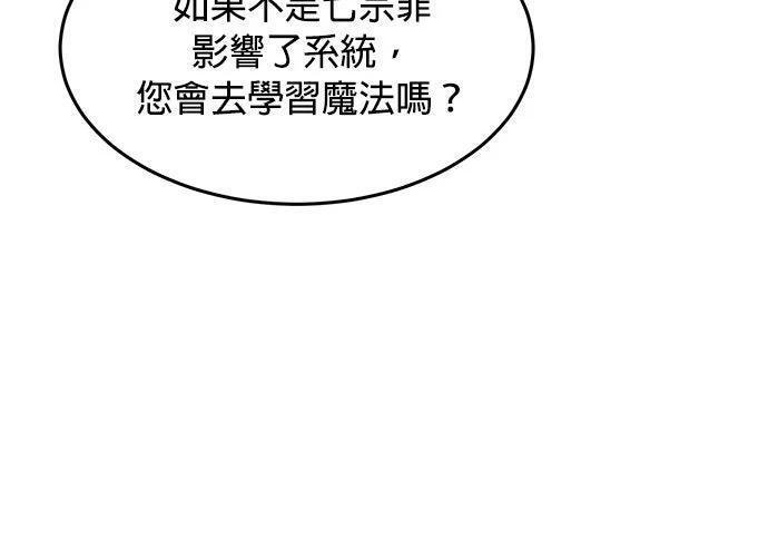 第168话 猎人们 第92页