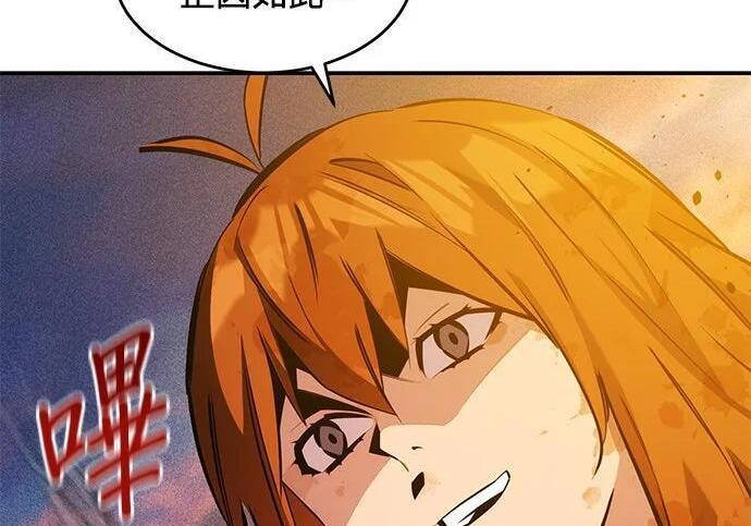 第168话 猎人们 第94页