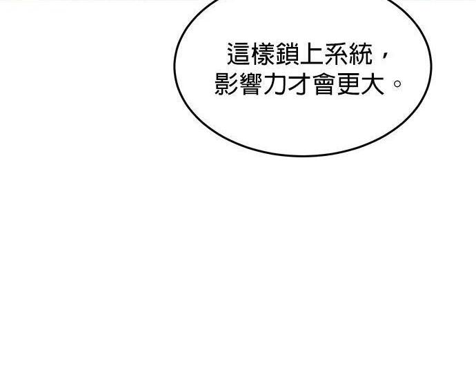 第168话 猎人们 第96页