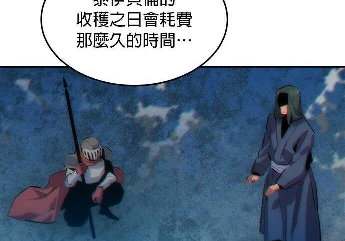 第168话 猎人们 第98页