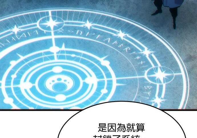 第168话 猎人们 第99页