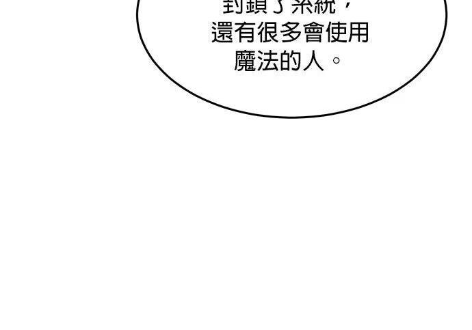 第168话 猎人们 第100页