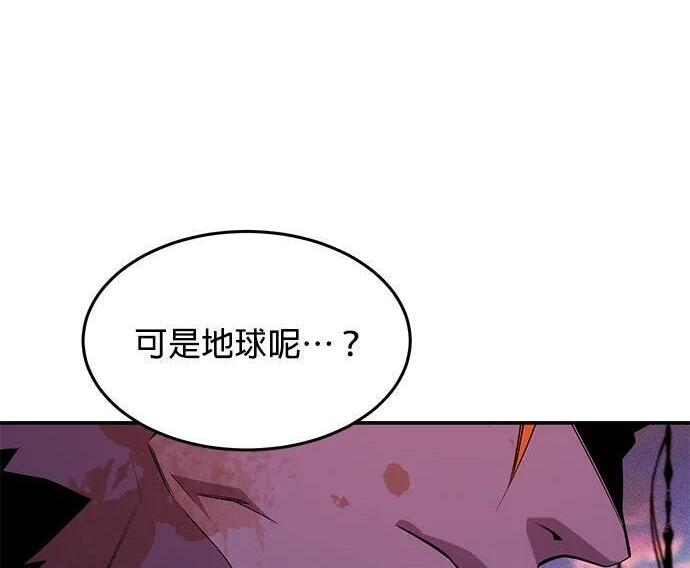 第168话 猎人们 第101页