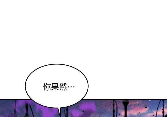 第168话 猎人们 第104页