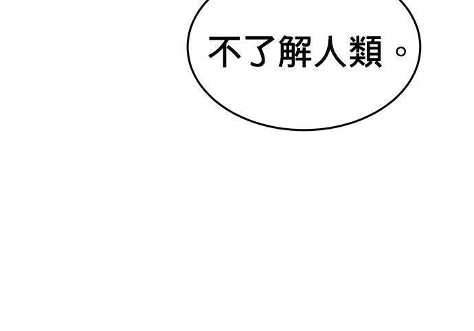 第168话 猎人们 第107页