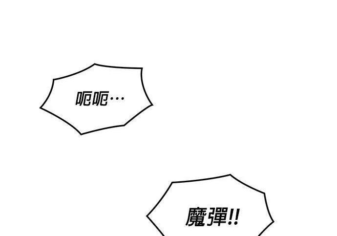 第168话 猎人们 第109页