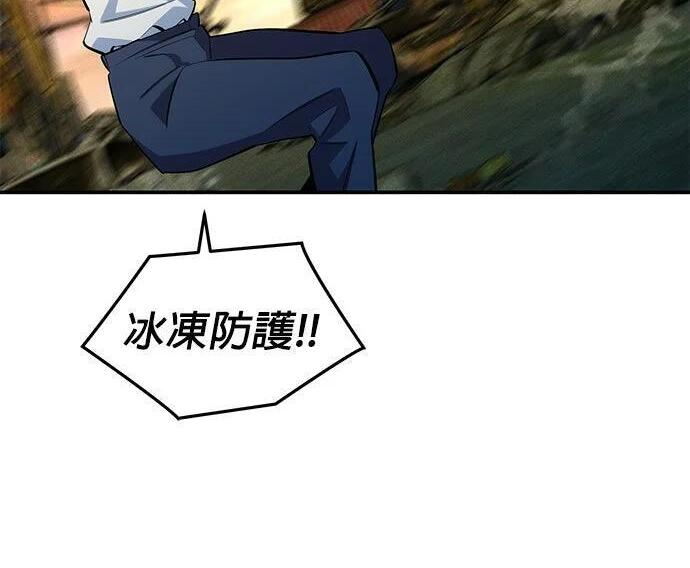 第168话 猎人们 第111页