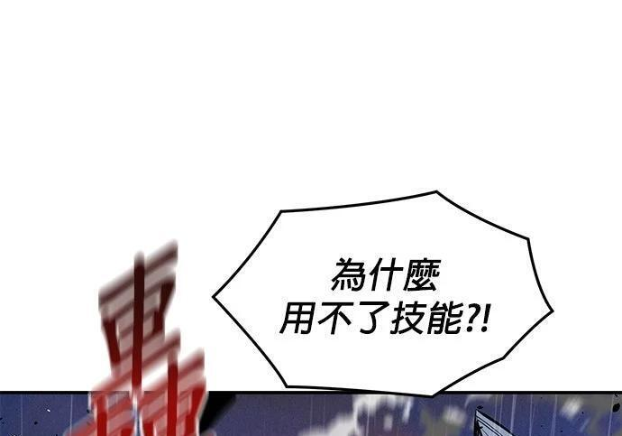 第168话 猎人们 第112页