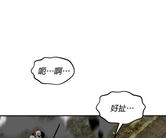第168话 猎人们 第119页