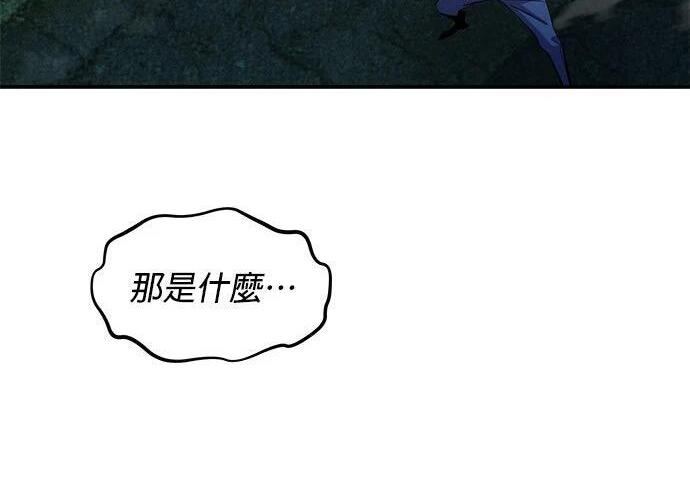 第168话 猎人们 第121页