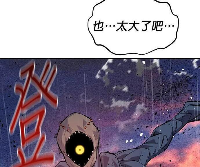 第168话 猎人们 第123页