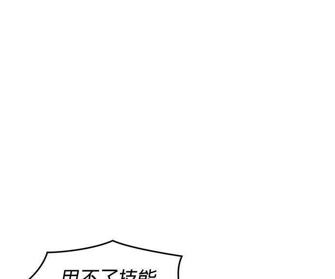 第168话 猎人们 第127页