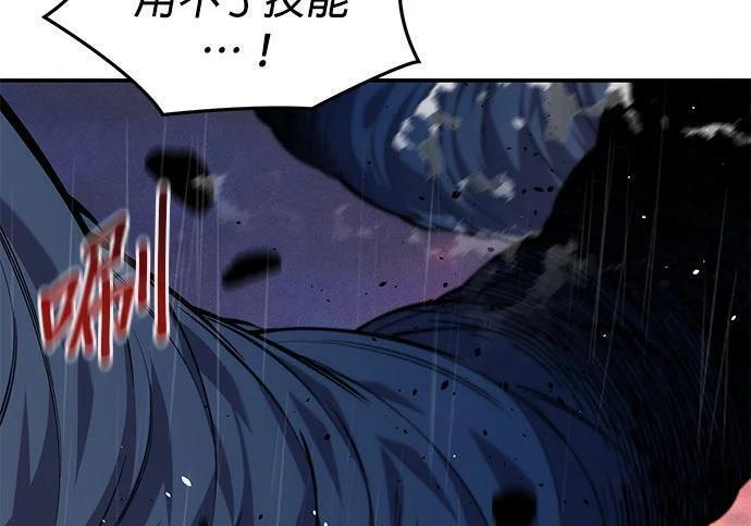 第168话 猎人们 第128页