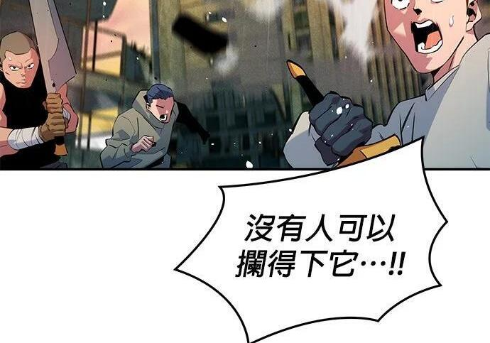 第168话 猎人们 第130页