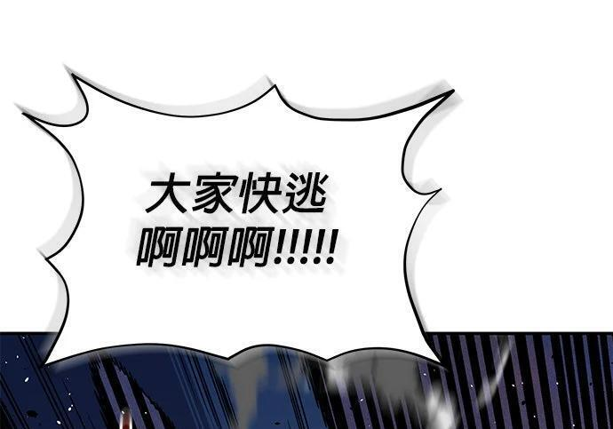 第168话 猎人们 第132页