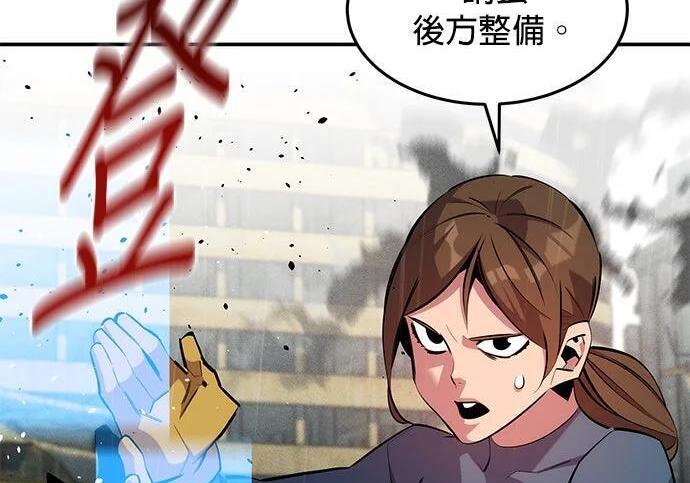 第168话 猎人们 第149页