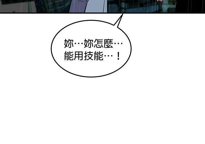 第168话 猎人们 第155页