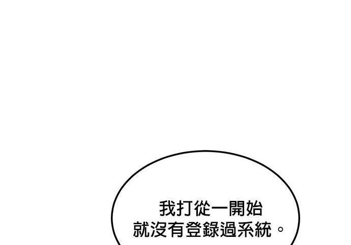 第168话 猎人们 第156页