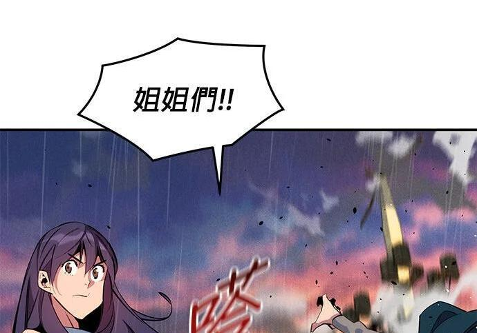 第168话 猎人们 第160页