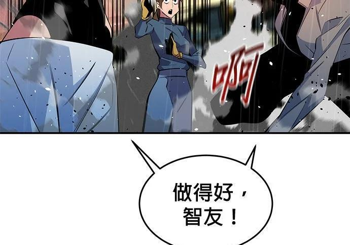 第168话 猎人们 第162页