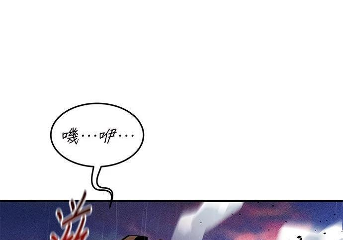 第168话 猎人们 第183页