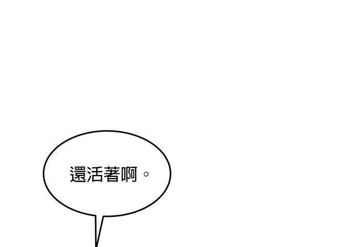 第168话 猎人们 第186页