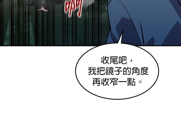 第168话 猎人们 第188页