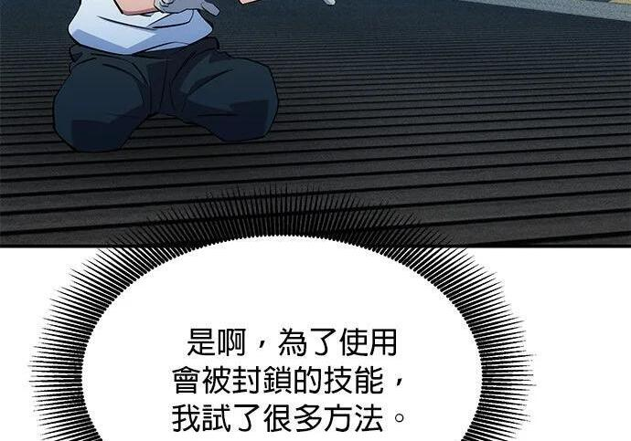 第168话 猎人们 第195页