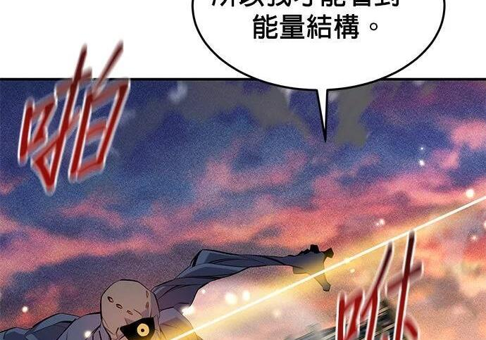 第168话 猎人们 第198页