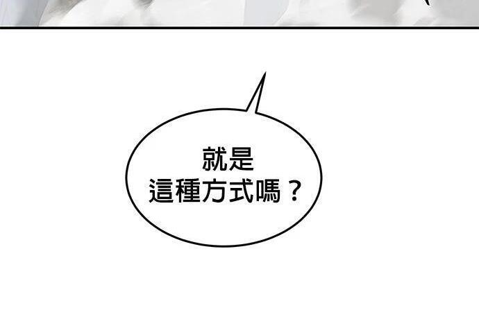第168话 猎人们 第200页