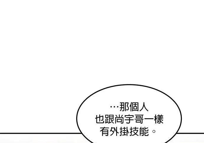 第168话 猎人们 第207页