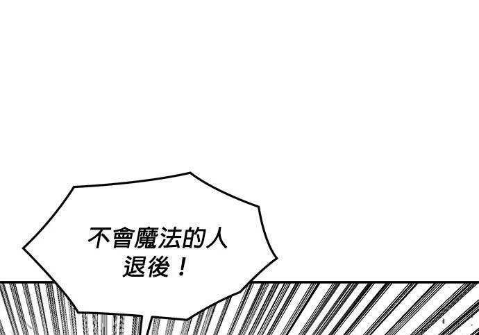 第168话 猎人们 第211页