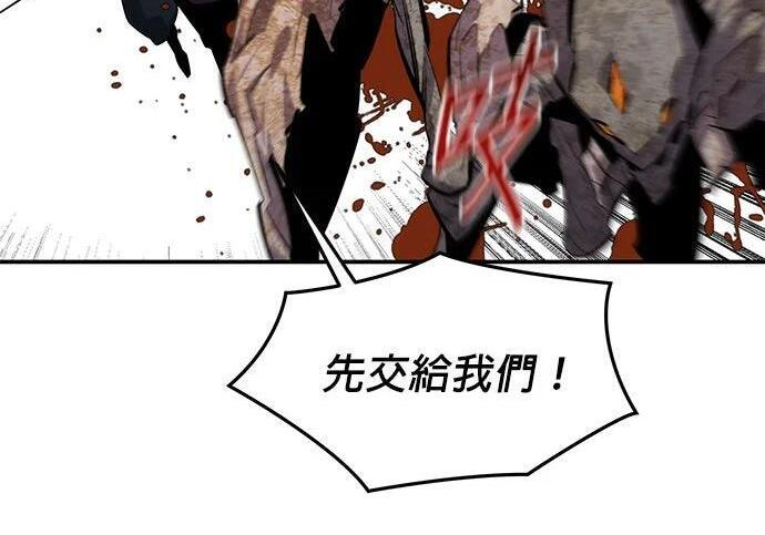 第168话 猎人们 第213页