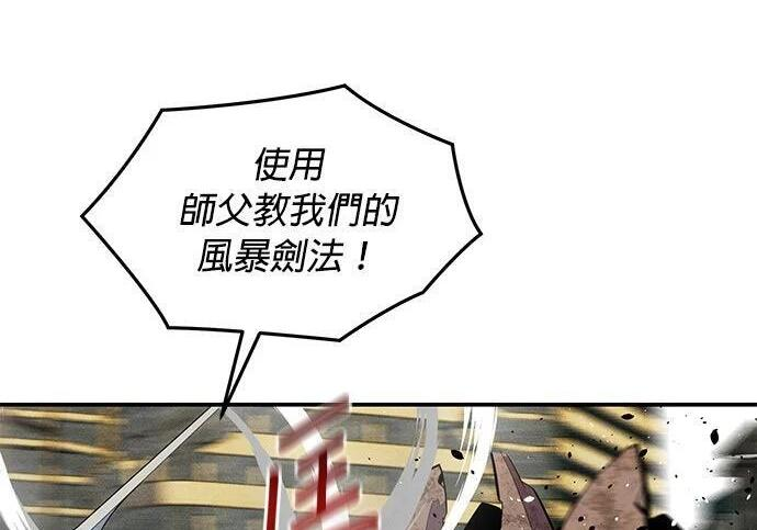 第168话 猎人们 第215页