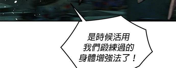 第168话 猎人们 第217页