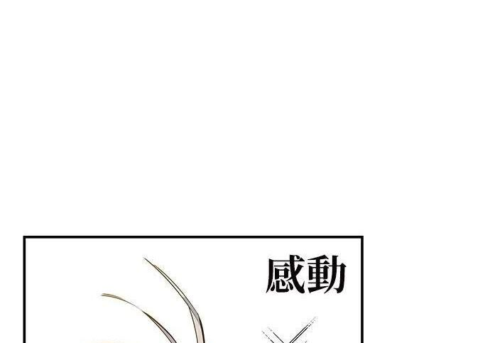 第168话 猎人们 第219页