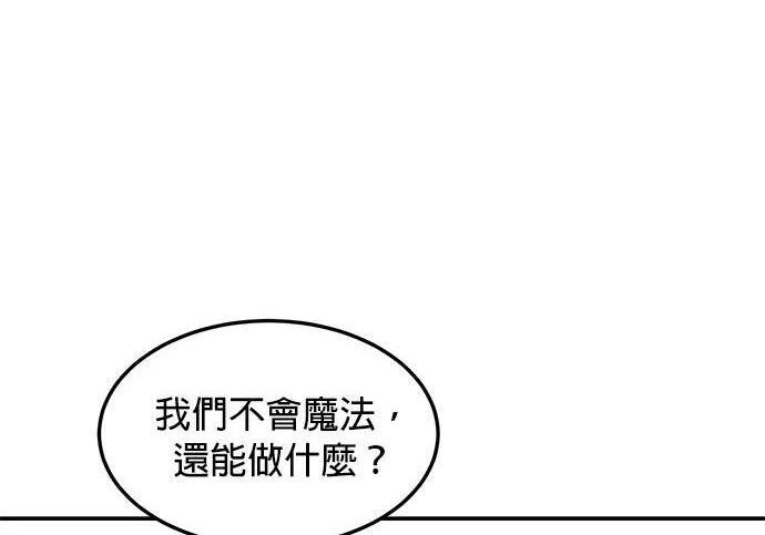 第168话 猎人们 第222页