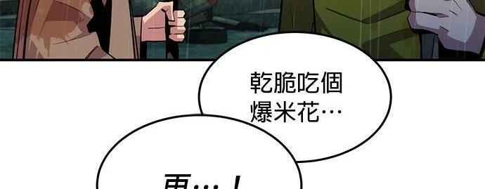 第168话 猎人们 第224页