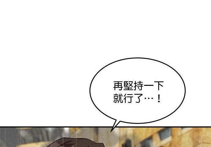 第168话 猎人们 第226页