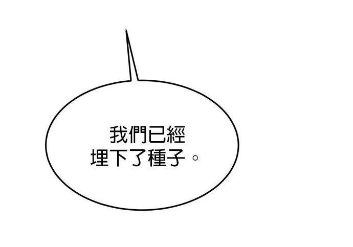 第168话 猎人们 第229页